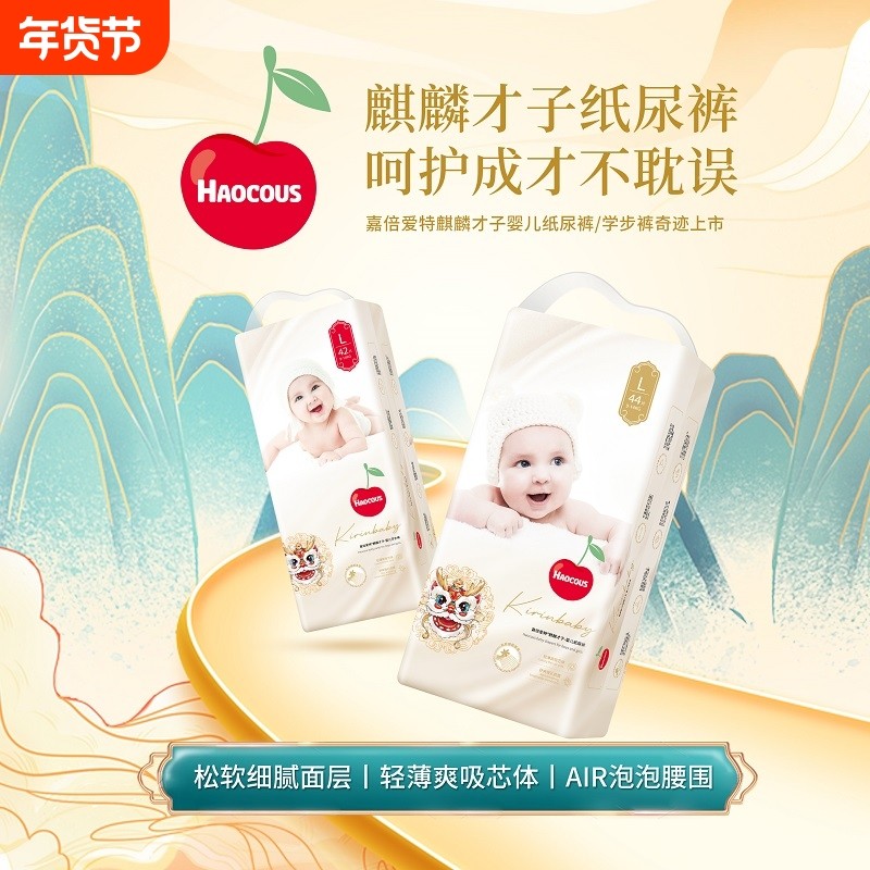 好妙奇妙僮茵麒麟裤婴幼儿纸尿裤拉拉学步裤超薄透气宝宝尿不湿