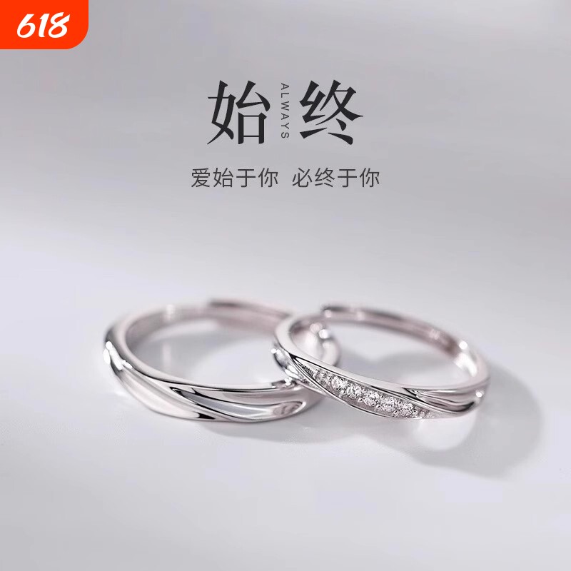 925银情侣对戒指女开口戒莫比乌斯指环食指戒礼物情侣款银可调节