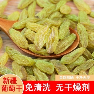 葡萄干新疆绿宝石无核白吐鲁番烘焙特产酸甜果干零食包邮年货节