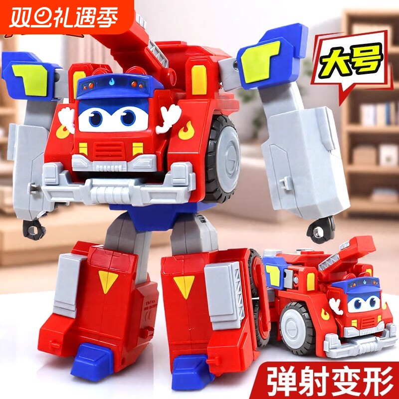 百变校巴弹射变形消防车警长校车救护车哥歌德机器人儿童玩具合体