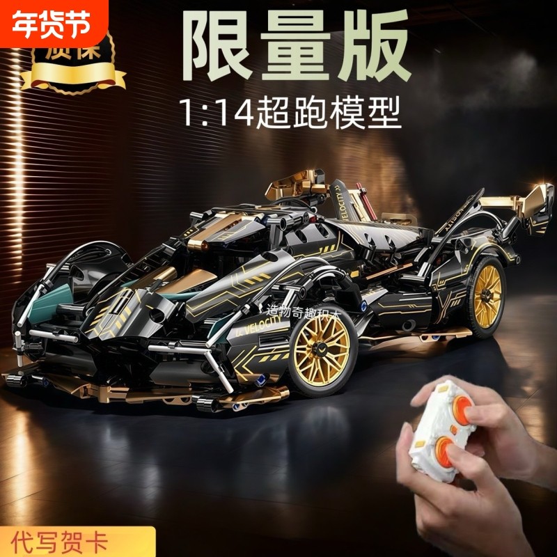 兼容乐高兰博积木基尼跑车模型遥控汽车男女孩拼装玩具机械组赛车