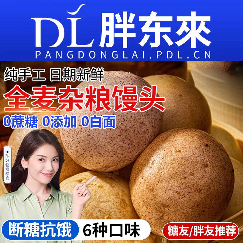 山东纯手工杂粮馒头老面全荞麦粗粮玉米无蔗糖低脂早餐加热即食品