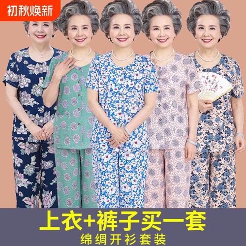 中老年夏装女绵绸套装妈妈家居服