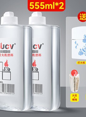 大瓶透明煤油打火机通用燃油
