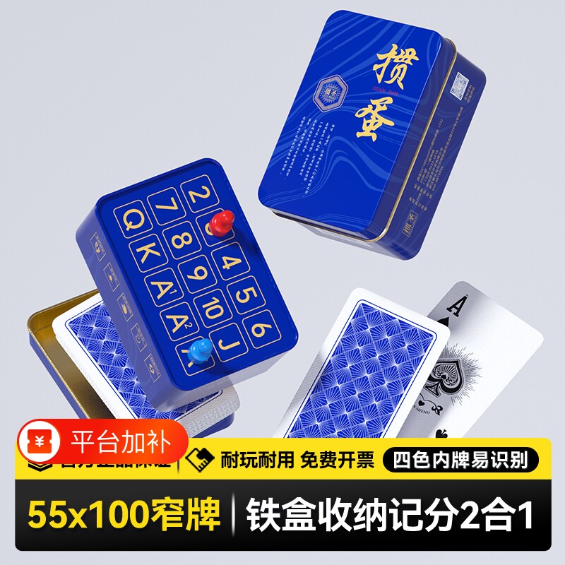 掼蛋专用pvc扑克牌|千人回购