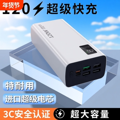 充电宝20000毫安【新国标3c认证可上飞机】费尔班大容量10000mAh充电宝超级快充便携移动电源手机通用超薄