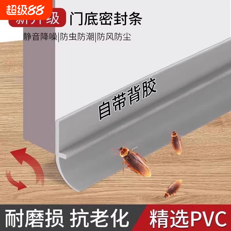门缝门底挡板密封条隔音神器自粘胶条玻璃门入户门大缝隙防风防虫图片