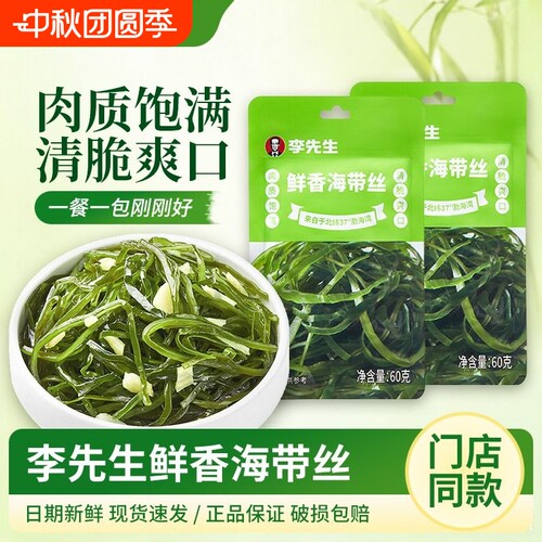李先生开袋即食下饭小菜清脆爽口