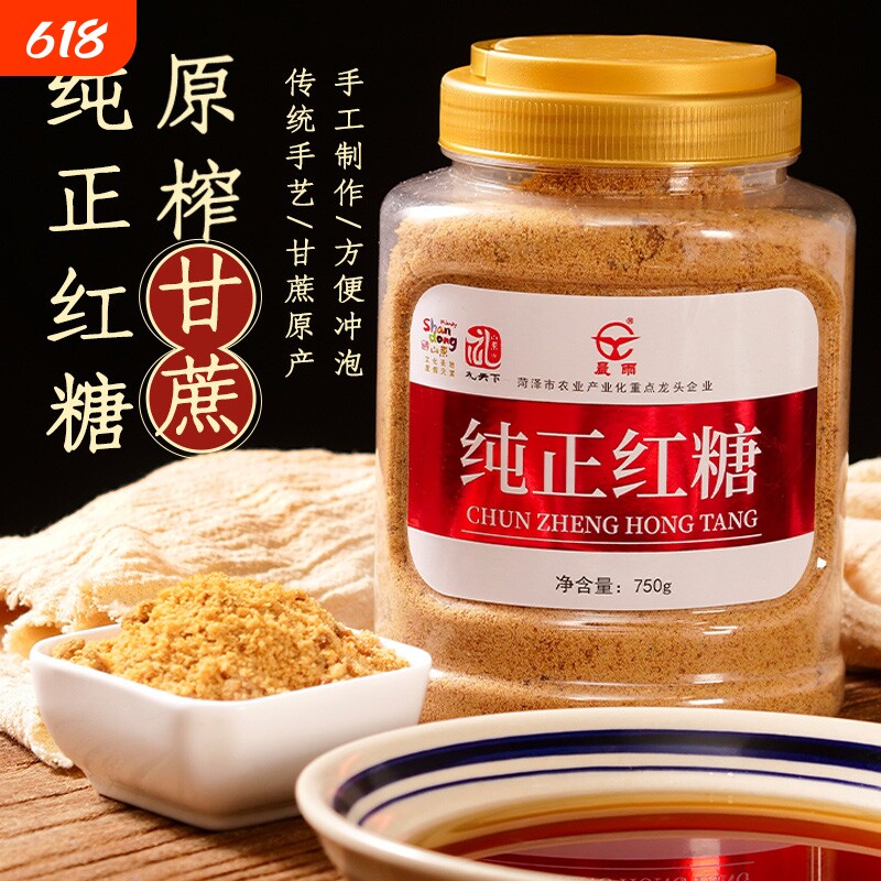 晨雨云南古法纯正红糖天然传统手工熬糖红糖750g