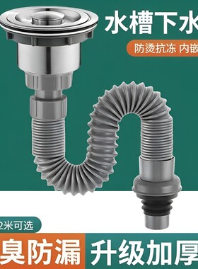 厨房洗菜盆下水器防臭排水管套装
