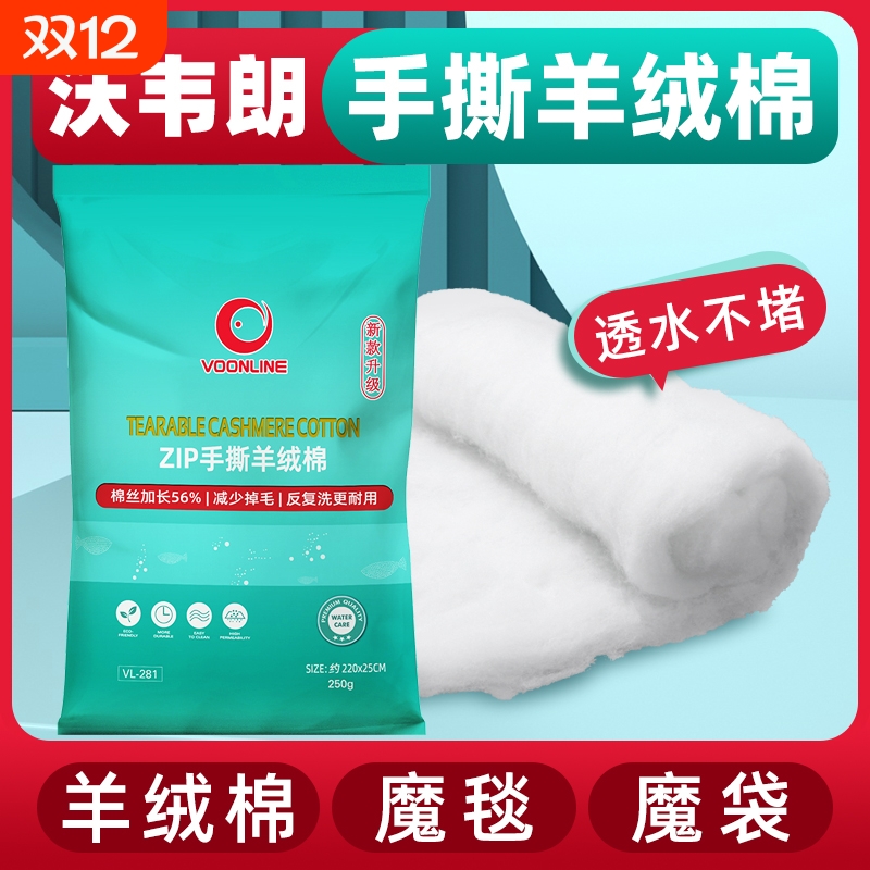 【超8000加购】鱼缸用手撕羊绒棉