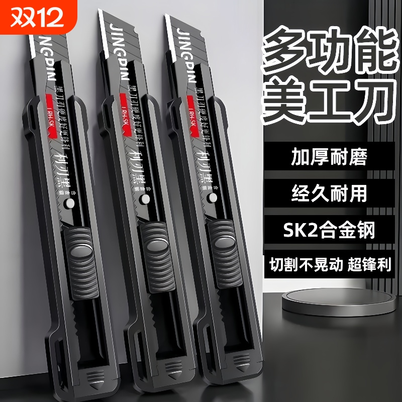 黑刃加厚美工刀重型拆快递壁纸刀手工业刀架锋利耐用多功能裁纸刀 快递开箱神器刀加厚合金