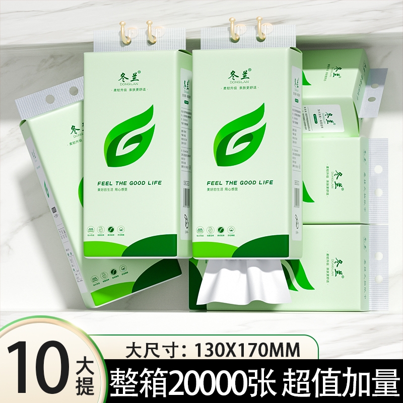 10大包悬挂抽纸餐巾纸学生厨房家用实惠卫生纸纸巾挂式卫生间整箱