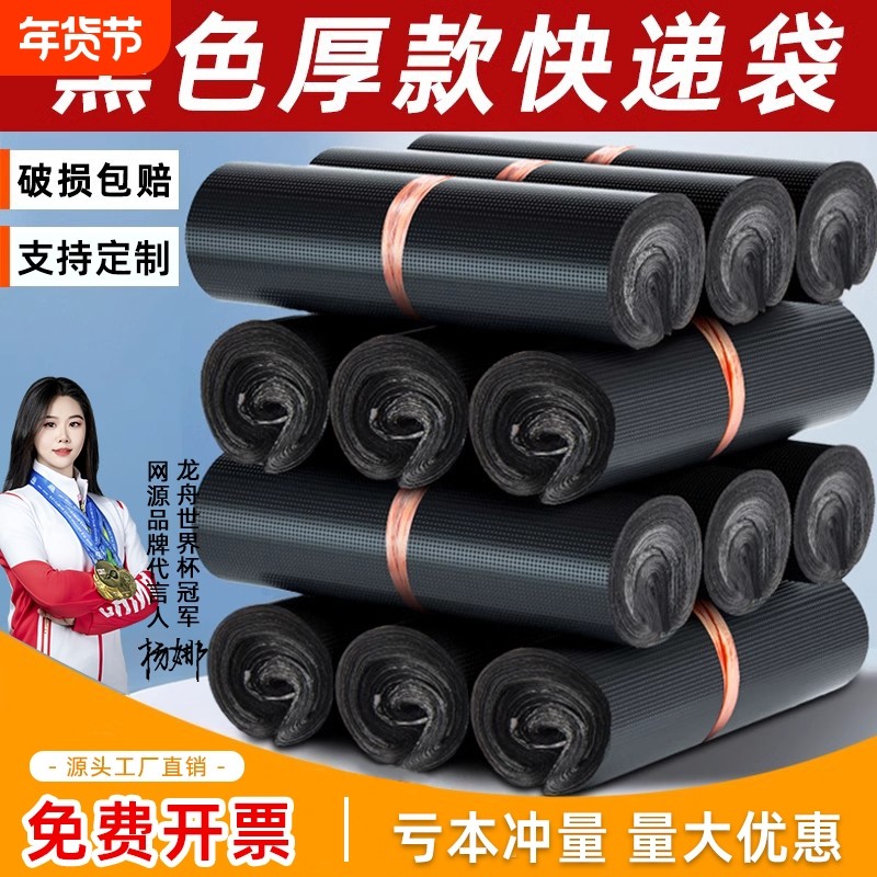 快递袋子打包袋批发加厚黑色物流专用防水袋塑料自粘包装袋包裹袋