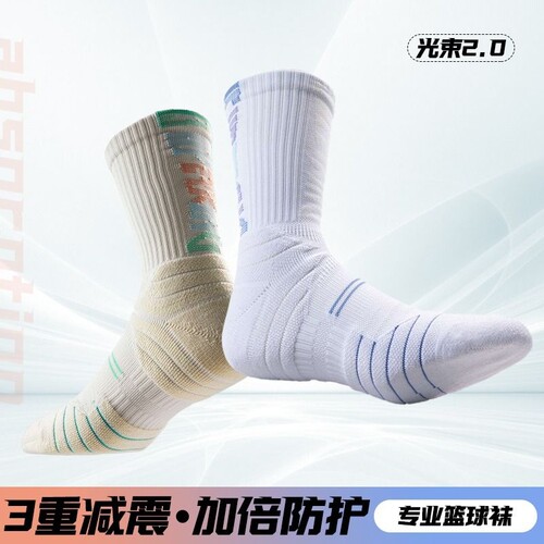 高筒运动袜男款|超3000次加购