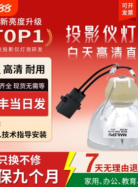 适用爱普生投影机灯泡TW5700TX