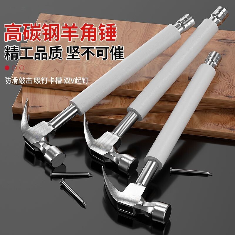 羊角锤带套筒空调安装工具膨胀螺丝一体锤头多功能木工铁榔头锻造