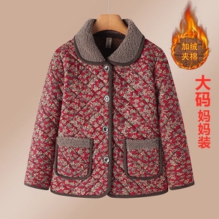 加绒保暖过年妈妈棉服 棉衣厚外套2025新款 老年大码 棉袄女奶奶冬装
