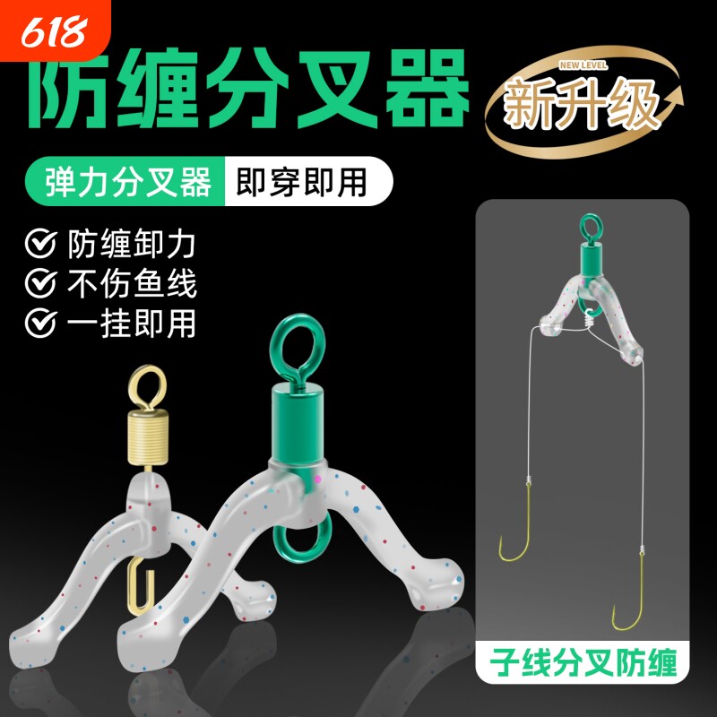 快拆防缠绕子线夹快挂子线分叉器鱼钩分线夹硅胶双钩防缠豆连接器