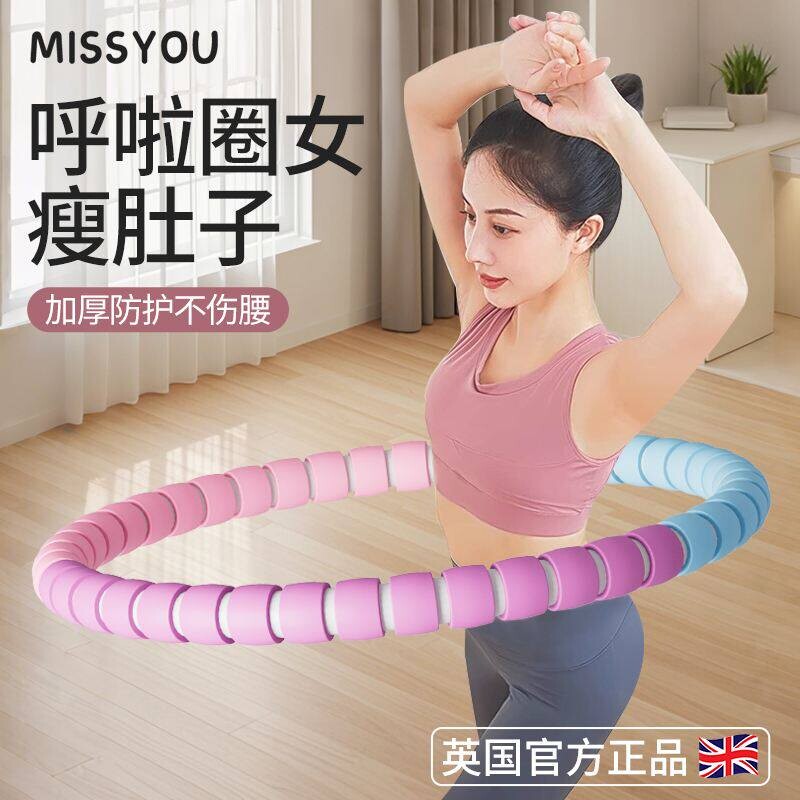 英国呼啦圈女瘦肚子收腹加重减肥不伤腰减小腹成人燃脂瘦健身专用
