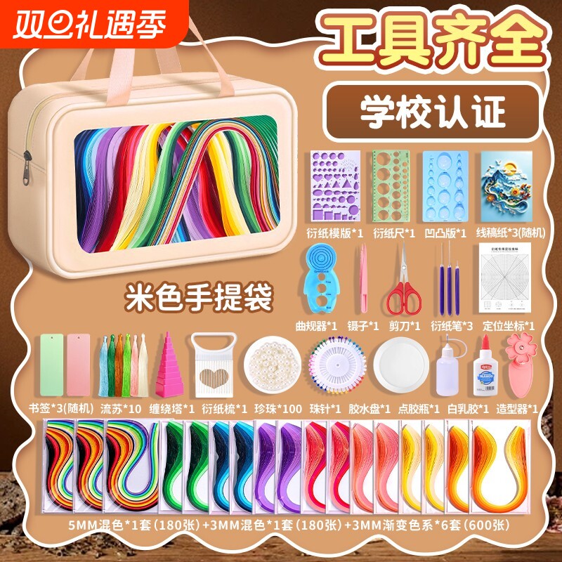 衍纸材料包彩色纸条工具套装