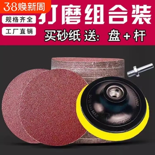 4寸圆形植绒砂纸片手电钻角磨机磨光抛光打磨自粘式木工沙纸磨片