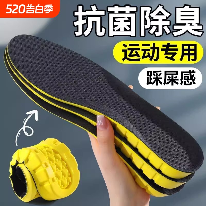 踩屎感运动减震男款鞋垫艾草除臭吸汗防臭透气抗菌夏久站不累按摩