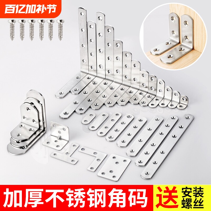 不锈钢角码90度直角固定器角铁l型三角铁支架层板托五金连接件片