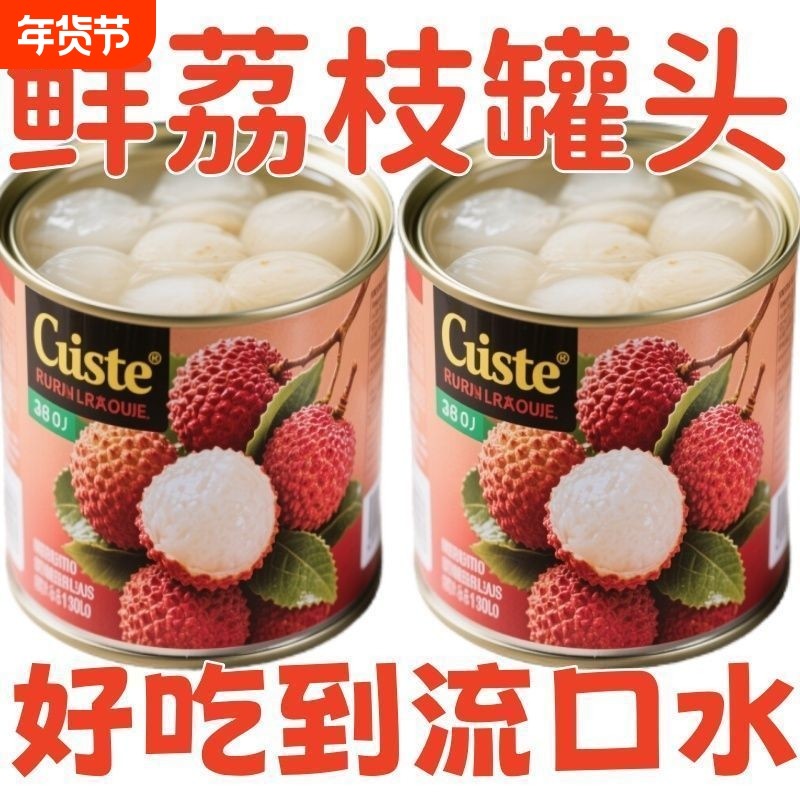 当季新鲜荔枝罐头320g整箱无核果肉商用批发老牌糖水水果罐头铁罐,水产肉类/新鲜蔬果/熟食,水果罐头,淘宝优惠券,粉丝福利购,淘宝优惠卷
