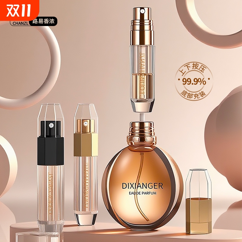 5ml八角款香水分装瓶底部充装