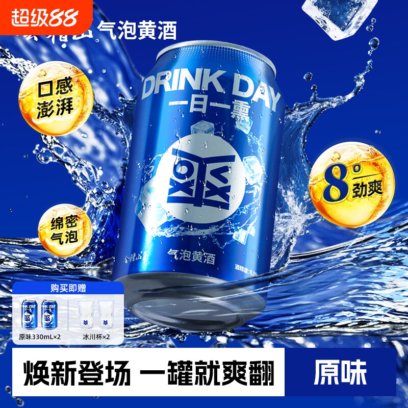 会稽山气泡黄酒原味330ml*12罐图片
