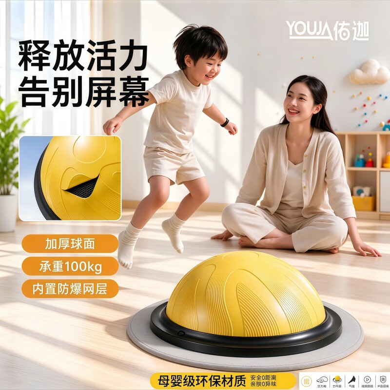 波速球半圆平衡瑜伽球家用健身普拉提儿童蹦蹦跳跳球感统训练器材