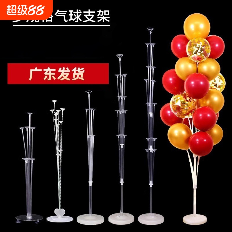 气球支架立柱落地结婚装饰场景布置生日婚房桌飘路引地飘新婚现场