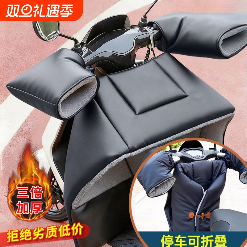 超9w车友选择~电动车加厚挡风被