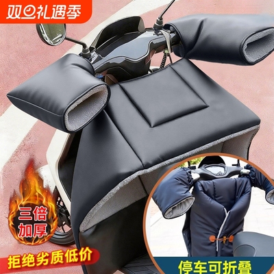 超9w车友选择~电动车加厚挡风被