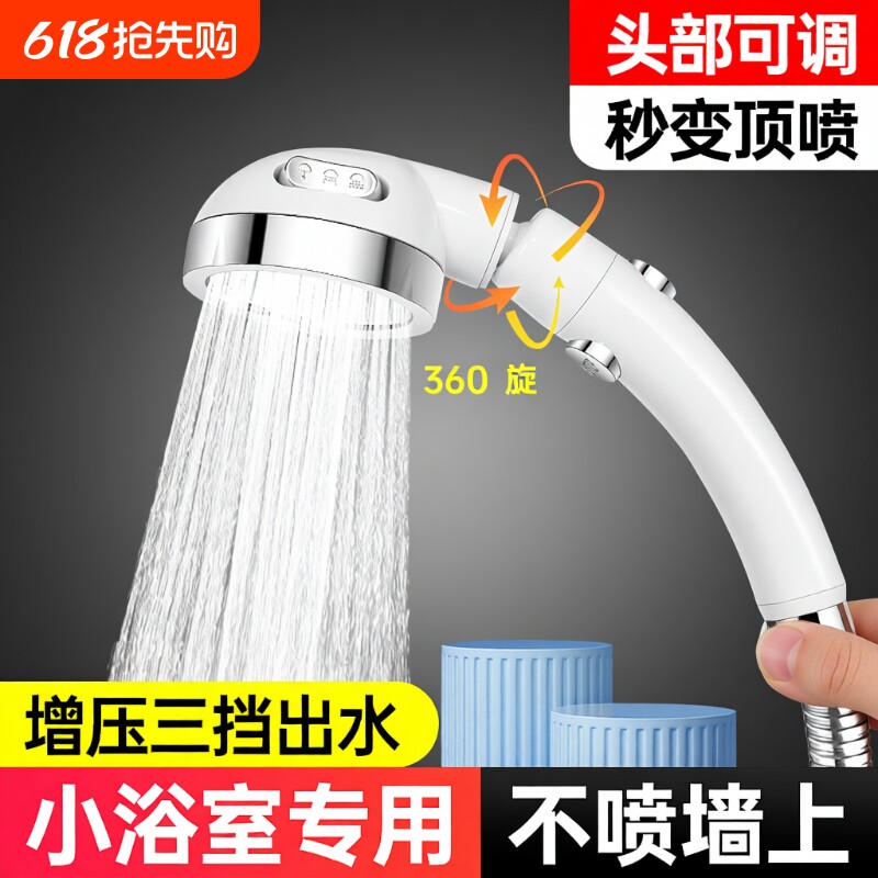 三挡调节摇头增压花洒喷头可旋转一键超强浴室淋浴莲蓬头软管套装