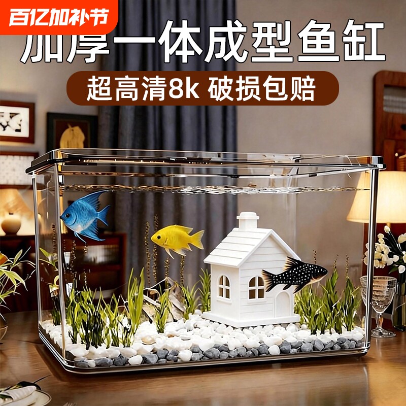 小型桌面鱼缸客厅乌龟缸一体成型造景生态缸金鱼缸一体式仿玻璃