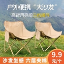 月亮椅户外折叠椅露营高背调节椅子便携式 沙发钓鱼凳沙滩椅野餐椅