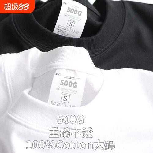 【两件装】三本针500G重磅纯棉短袖t恤日系磨毛纯色大码半袖男女