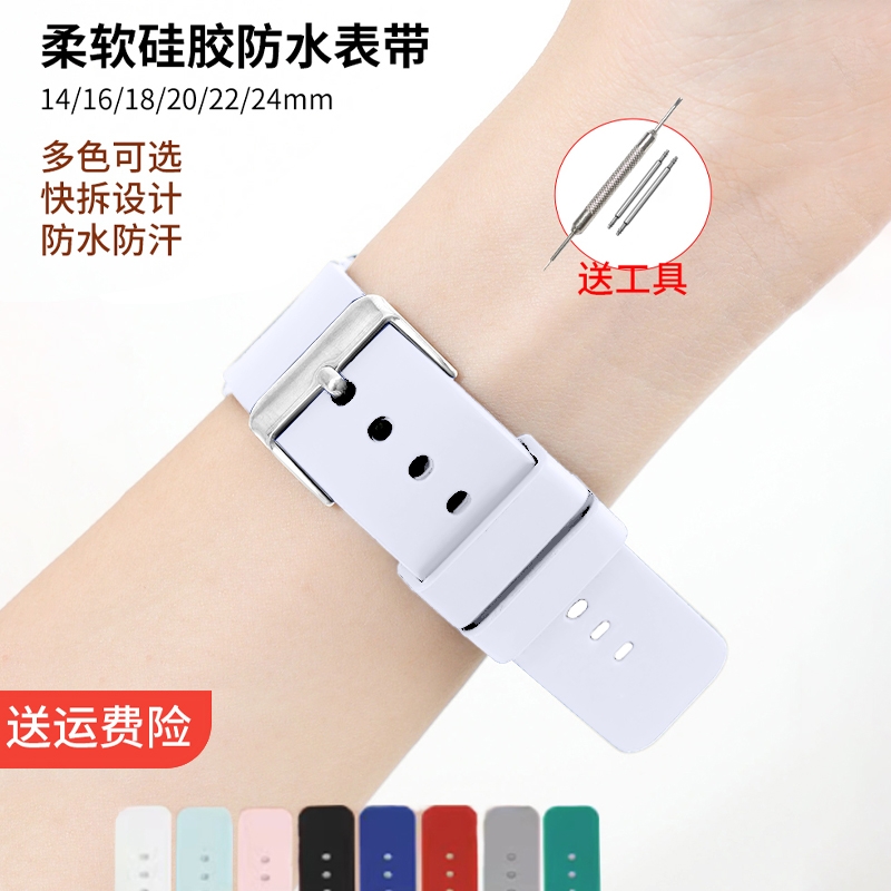 通用硅胶橡胶运动防水智能表带