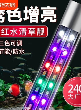 LED鱼缸灯防水高亮照明广角照射氛围造景水族器材专业观赏潜水灯