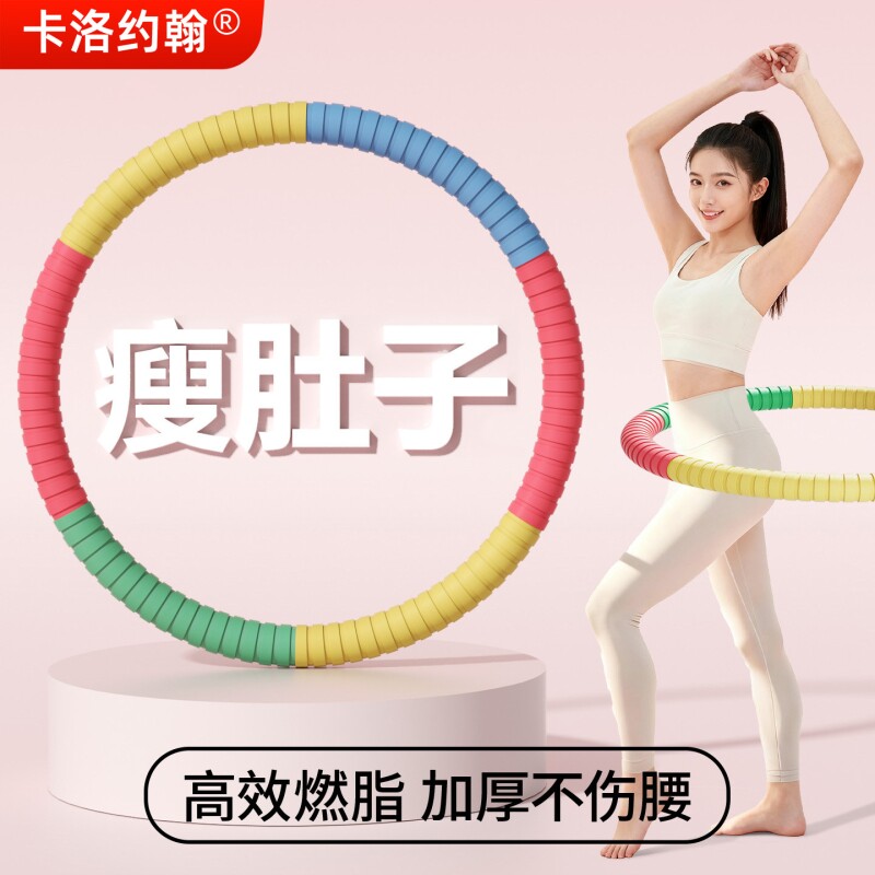 2025新款呼啦圈减肥收腹加重不伤腰女瘦肚子专用神器软的成人男