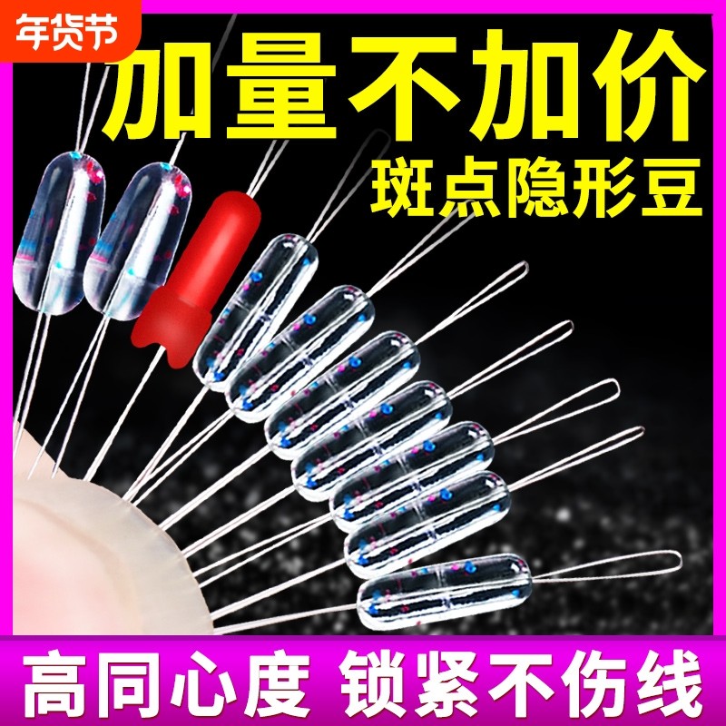 超紧太空豆硅胶特级套装全套组合散装优质透明大物主线组钓鱼配件,户外/登山/野营/旅行用品,太空豆,淘宝优惠券,粉丝福利购,淘宝优惠卷