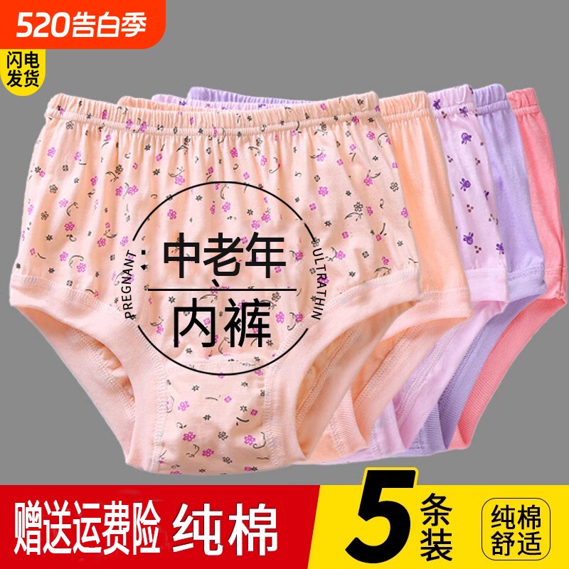 妈妈纯棉内裤女2026高腰大码中老年人三角内裤宽松全棉老奶奶裤头