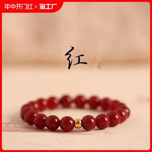 南红玛瑙手串单圈散珠本命年柿子红礼物圆珠手链女款送女友手饰品