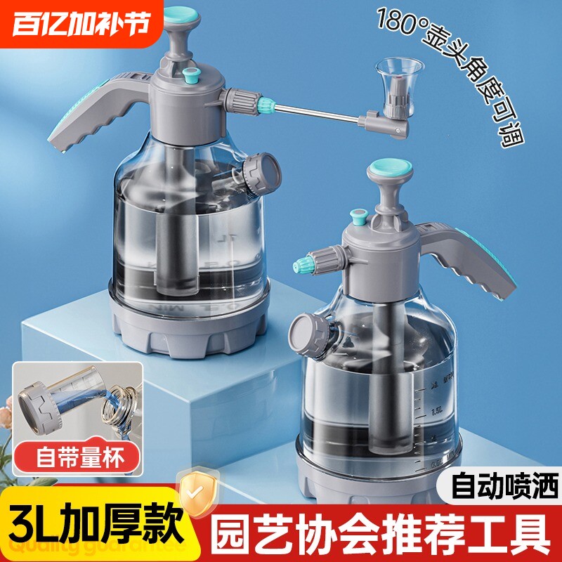 喷壶浇花气压式喷水壶洒水壶浇水壶园艺工具喷雾器消毒花洒壶清洁