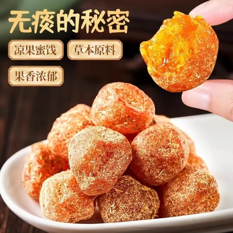 冰糖金桔干甘草金桔天山雪桔500g罐装金橘子干蜜饯果脯零食旗舰ZX