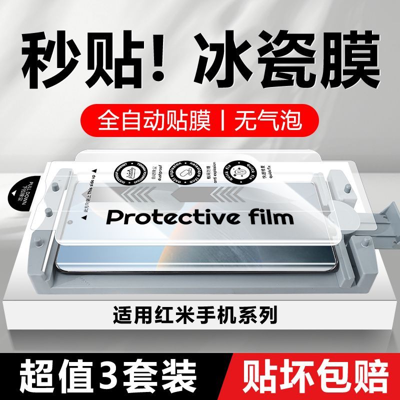 无尘仓适用红米Note14Pro手机膜13陶瓷钢化膜K80/12Pro曲屏Turbo4手机膜秒贴K70/k70E冰瓷膜无尘仓防爆软贴膜