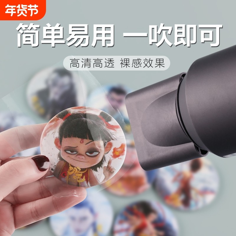 吧唧烫膜热缩膜透明谷美保护袋徽章咕卡牌收纳袋吹风机可用防氧化,收纳整理,热缩膜,淘宝优惠券,粉丝福利购,淘宝优惠卷