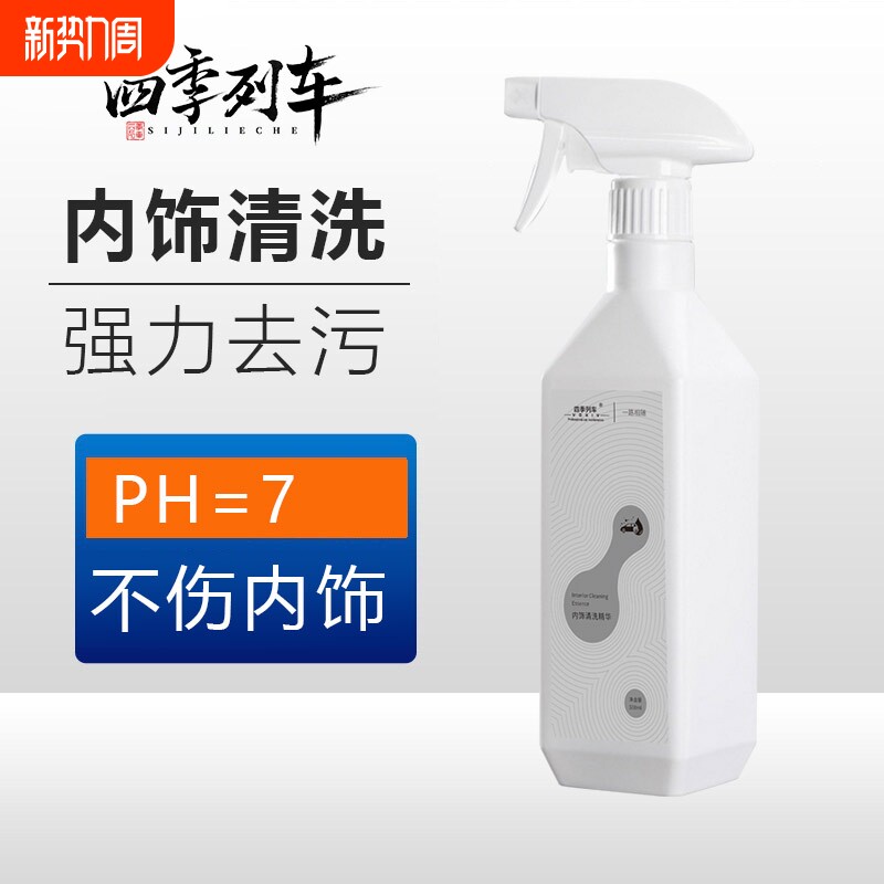 汽车内饰清洗剂顶棚泡沫免洗多功能车内去污非神器真皮座椅清洁剂